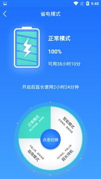 電池監(jiān)測修復(fù)管家 全面優(yōu)化電池健康，安卓最新版免費下載指南