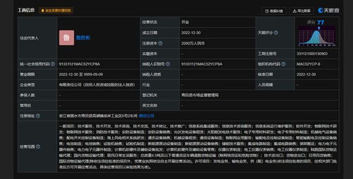 北京科銳戰(zhàn)略新布局 投資設立集成科技公司，進軍電池制造與信息系統(tǒng)集成服務領域